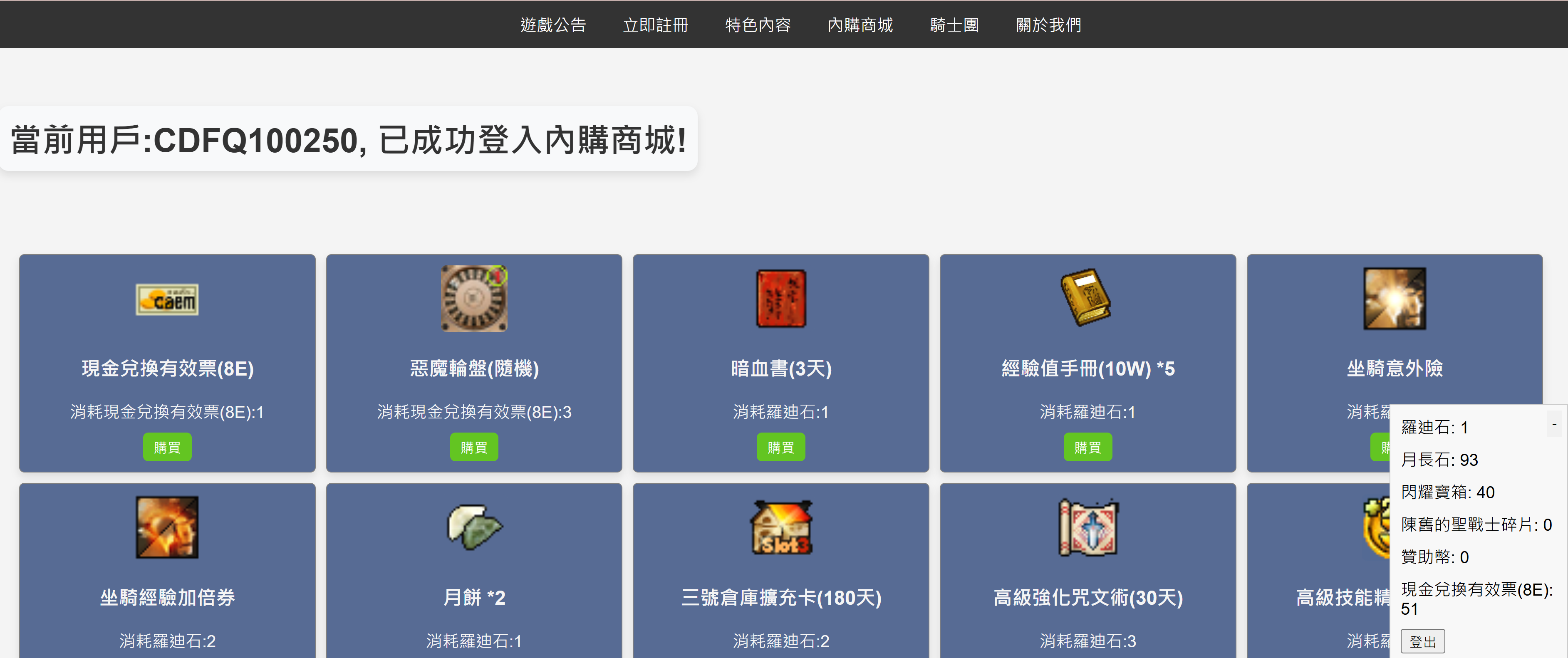 網頁後台功能