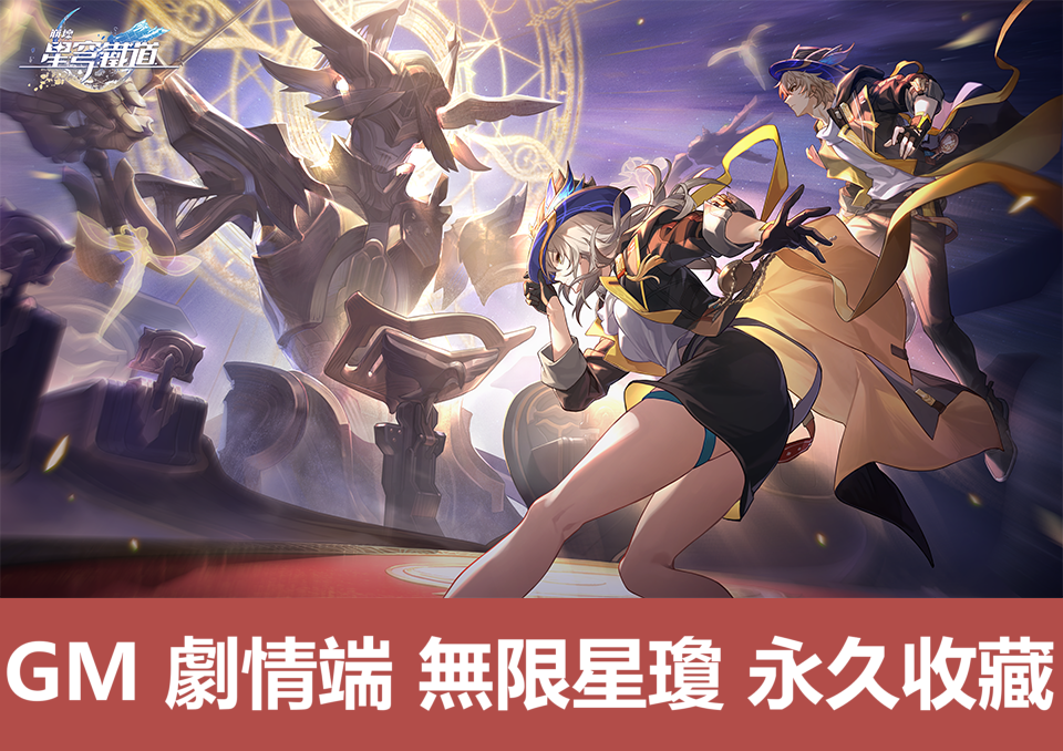 單機網遊專區