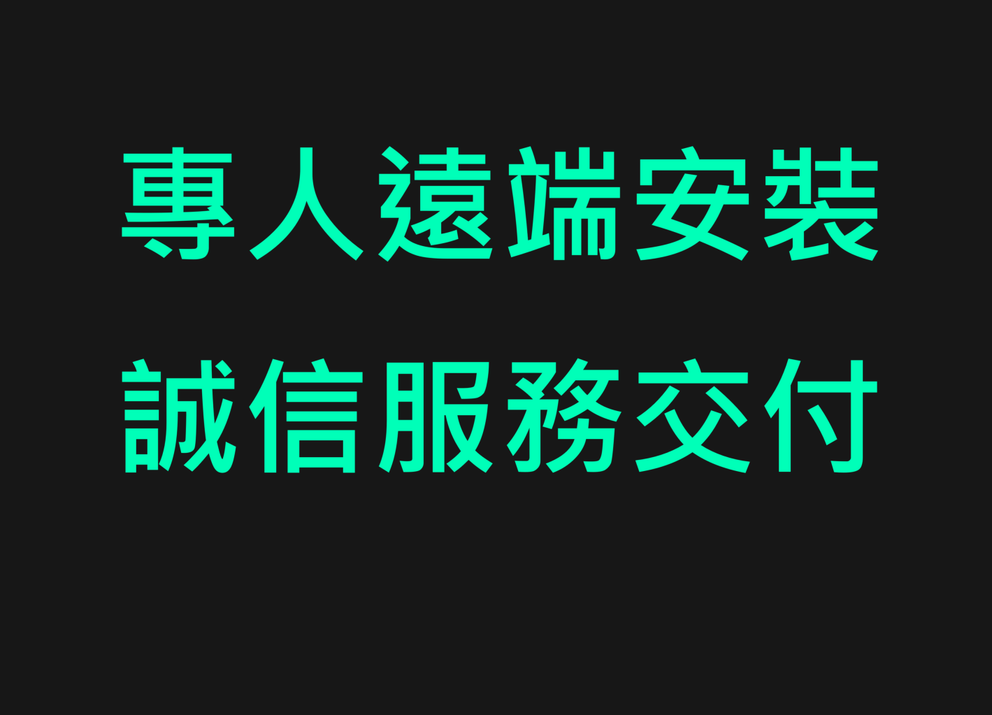 遠端遊戲架設/排錯